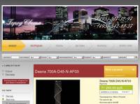 Deana 700A-D45-N-AF03, Sferon, ��������, ������� ����� �����